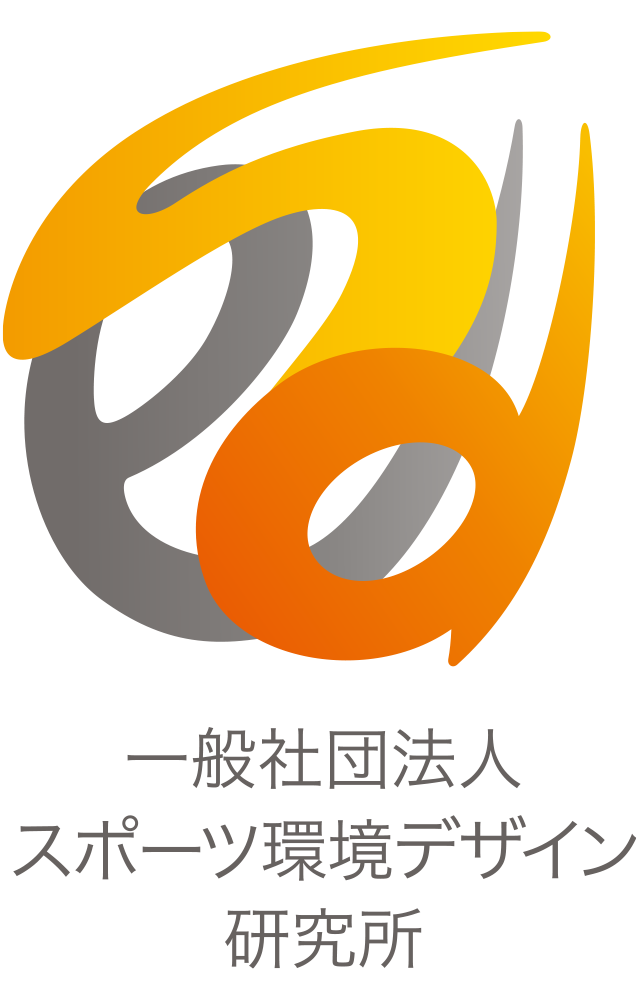一般社団法人スポーツ環境デザイン研究所ロゴ